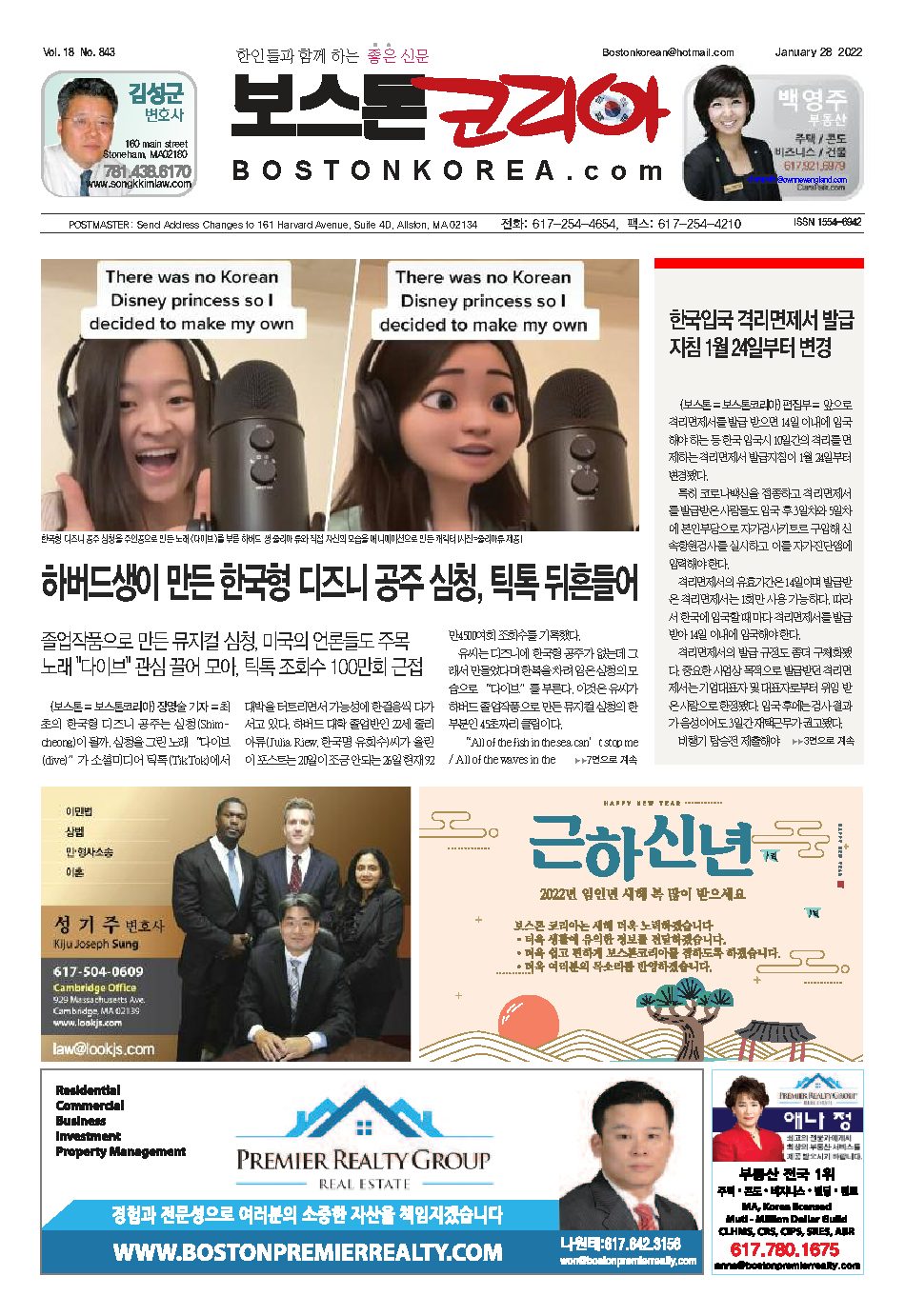 2022년 1월 28일