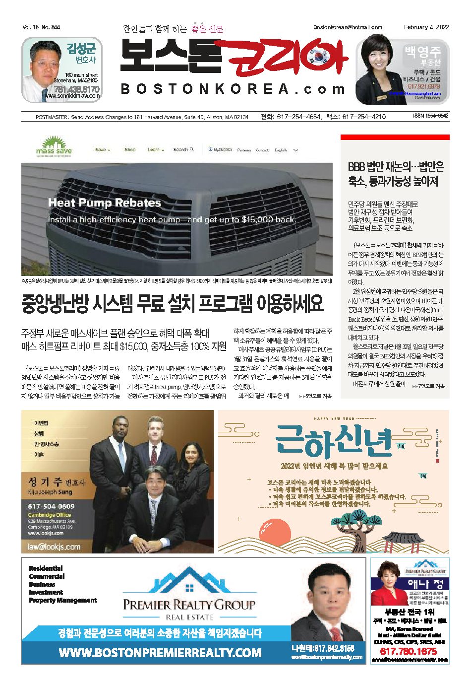 2022년 2월 4일