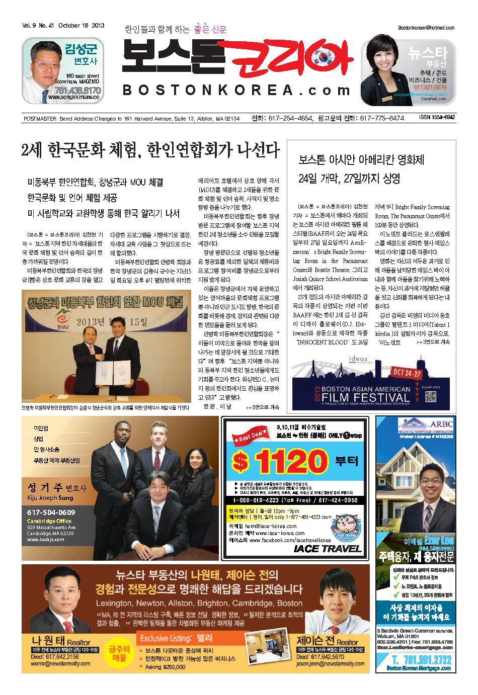 2013년 10월 18일