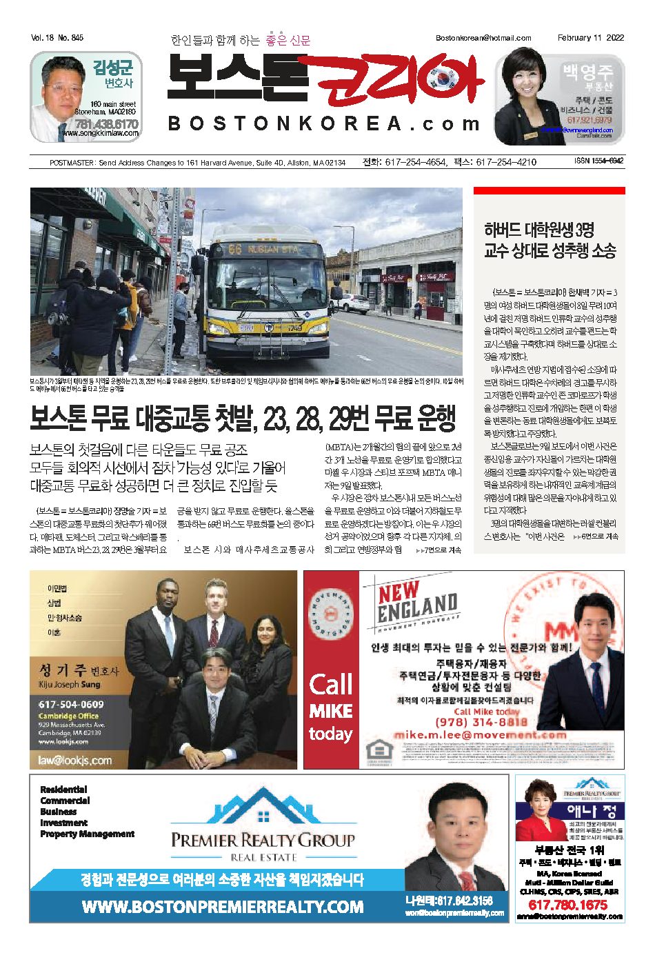 2022년 2월 11일