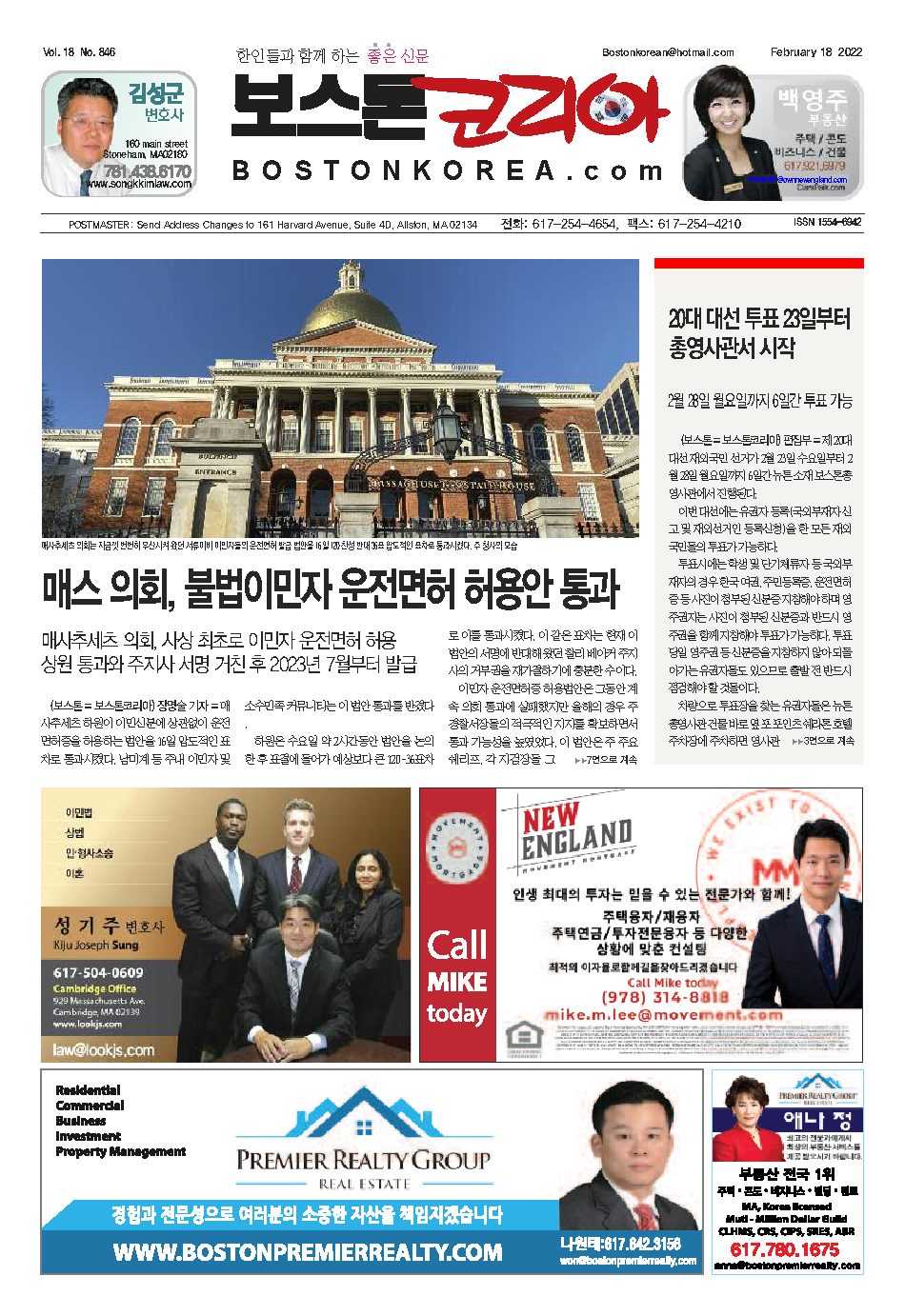 2022년 2월 18일