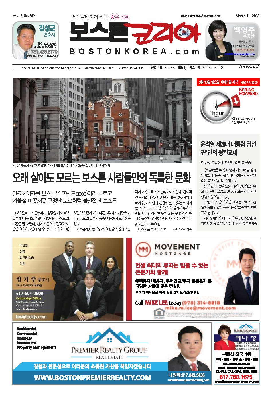 2022년 3월 11일