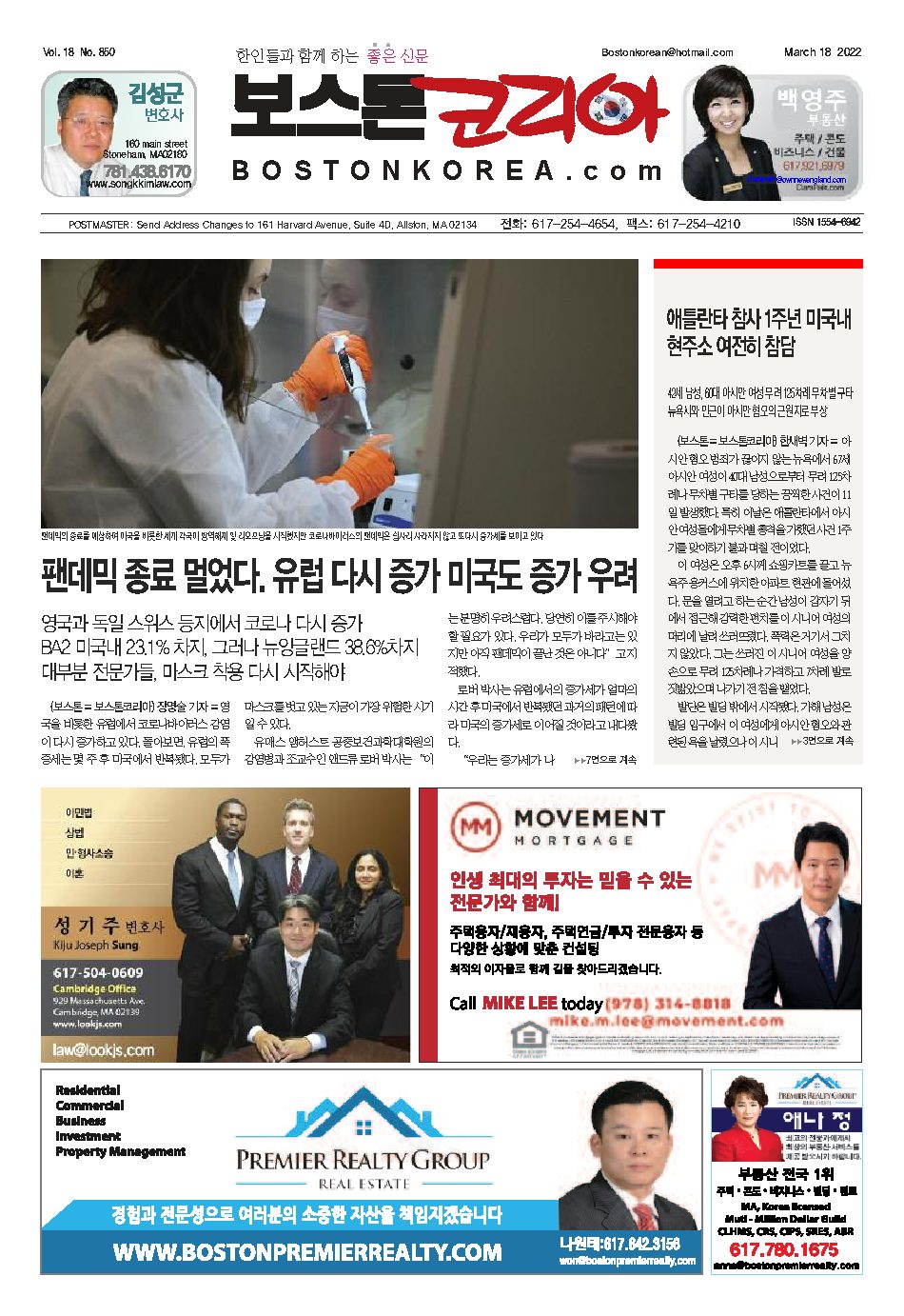 2022년 3월 18일