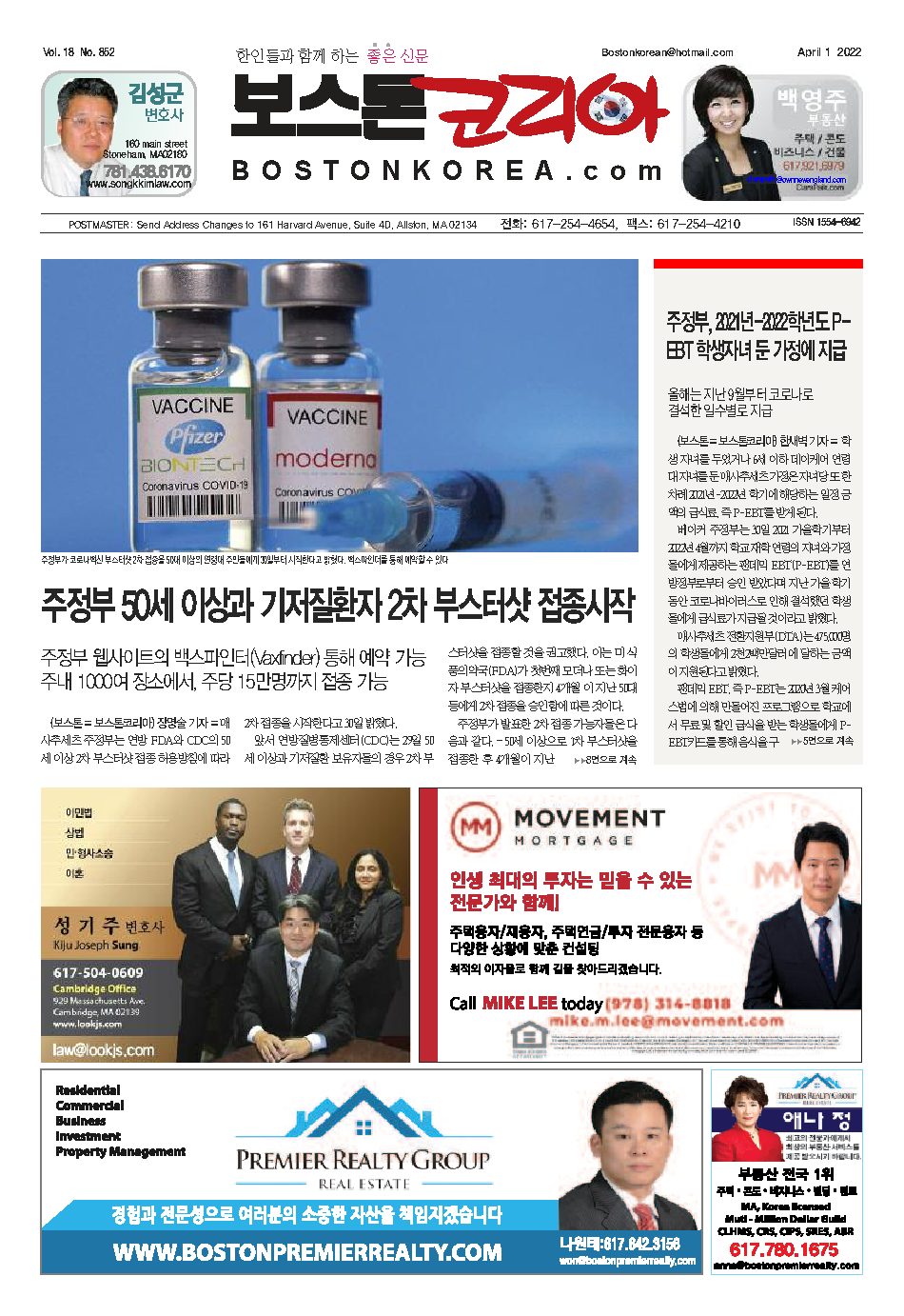 2022년 4월 1일