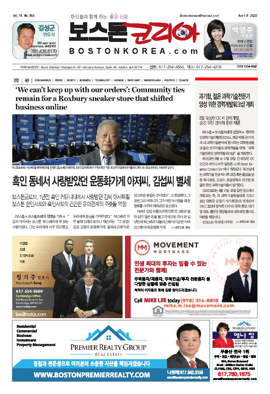 2022년 4월 8일
