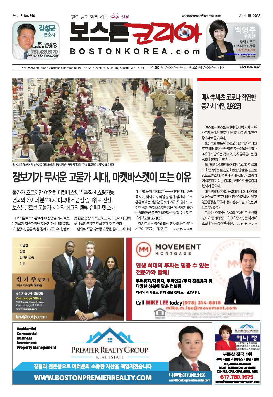 2022년 4월 15일