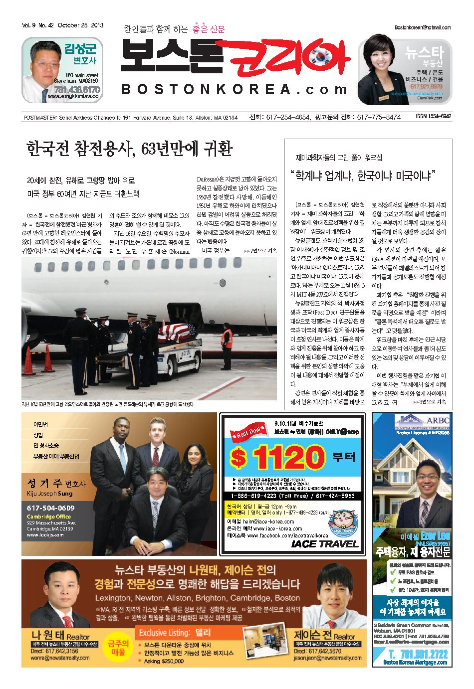 2013년 10월 25일