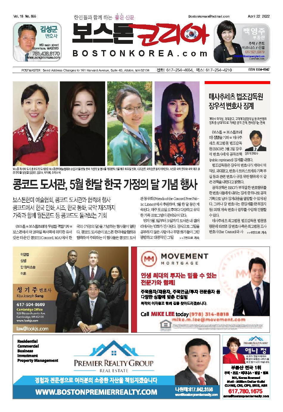 2022년 4월 22일