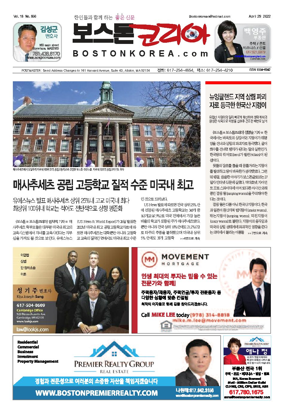 2022년 4월 29일