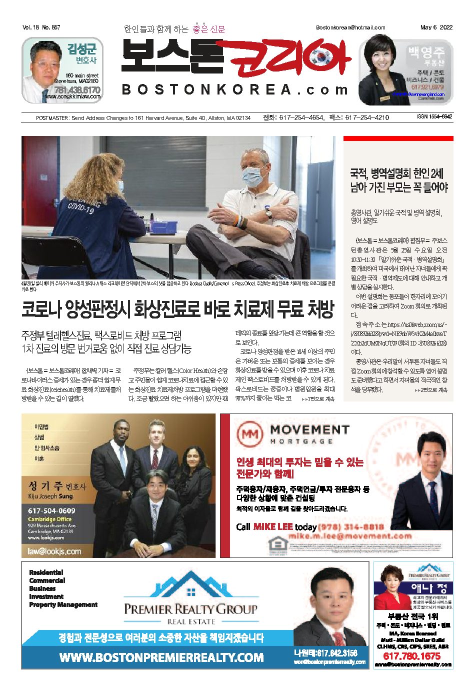 2022년 5월 6일