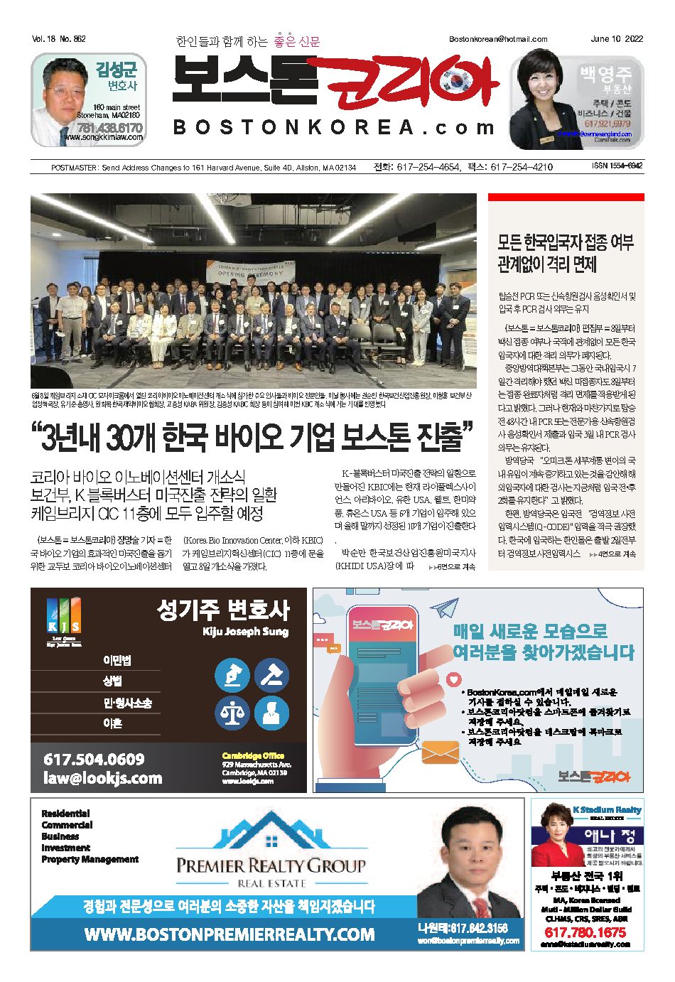 2022년 6월 10일