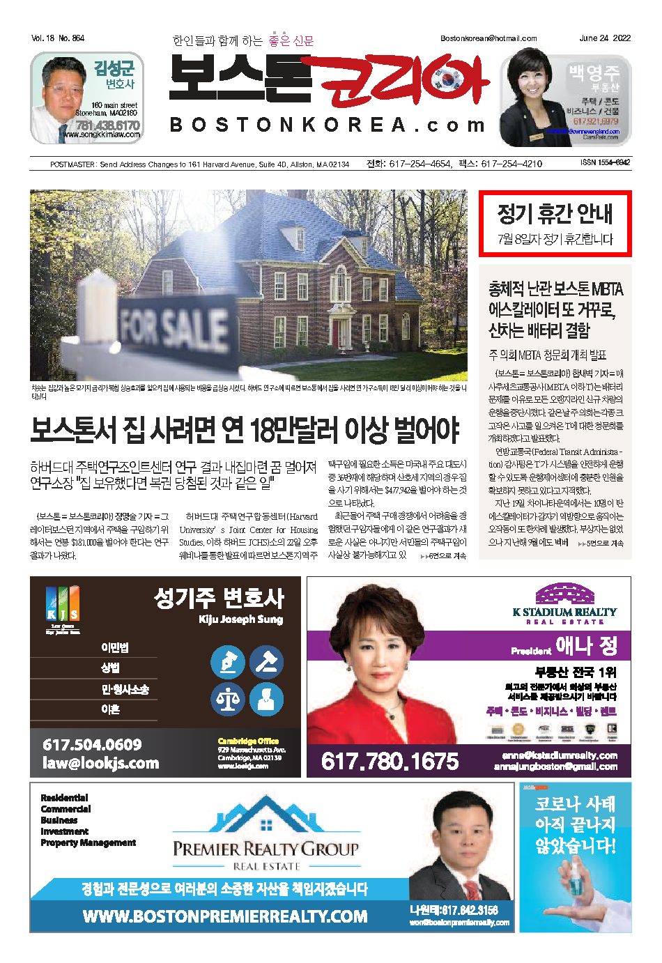 2022년 6월 24일