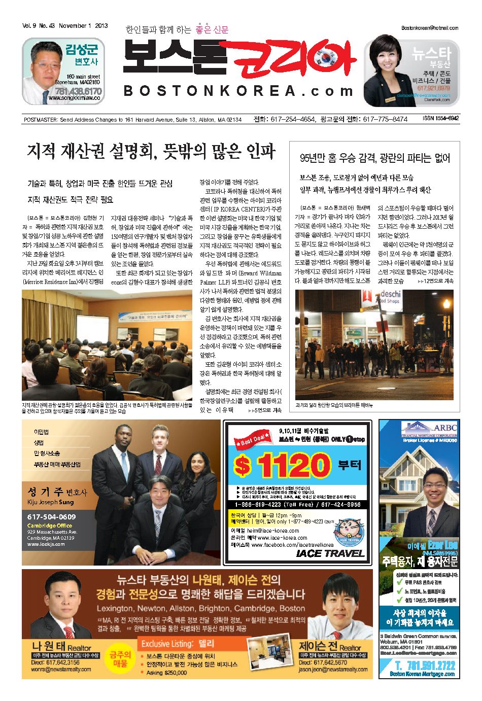 2013년 11월 1일