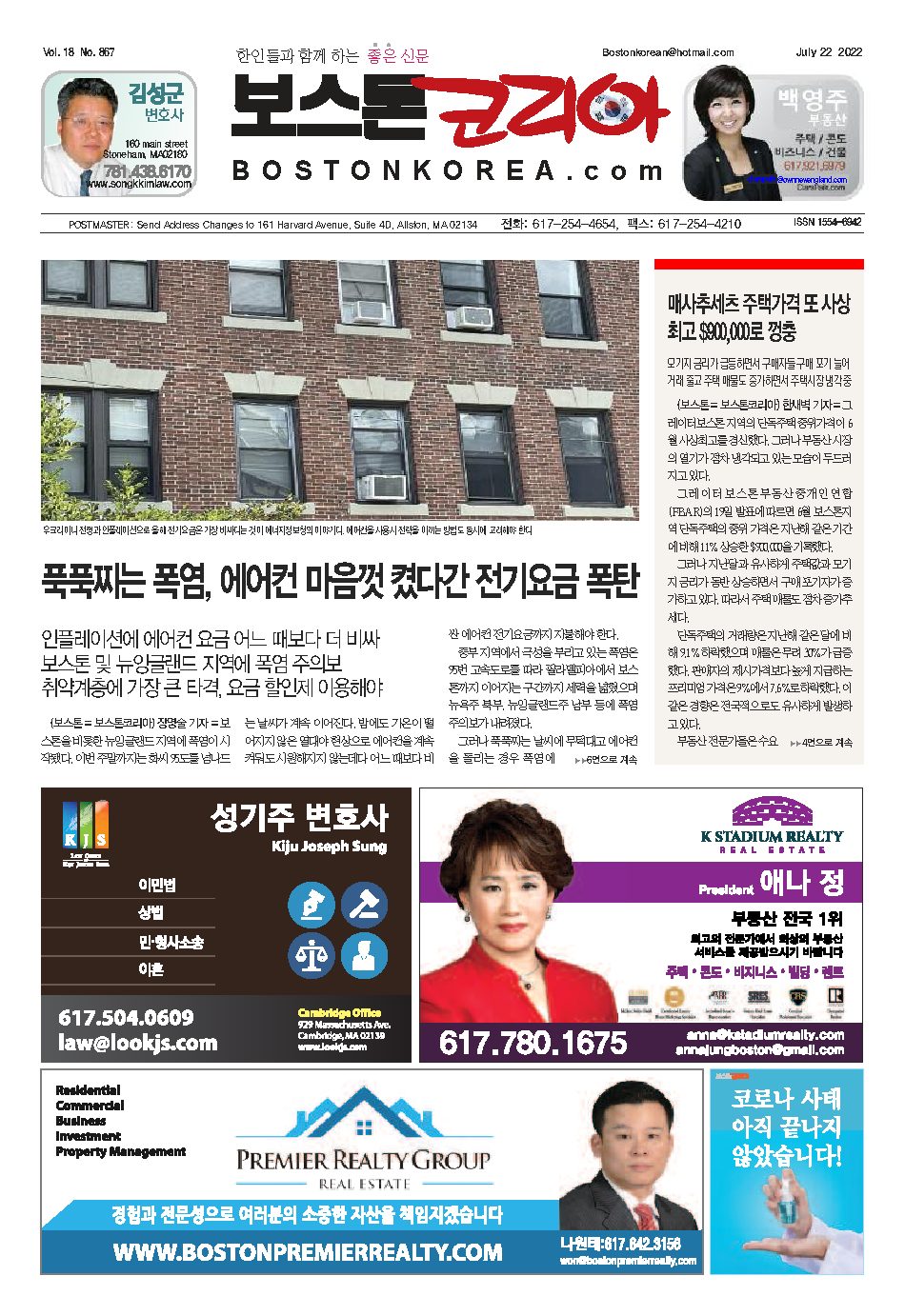 2022년 7월 22일