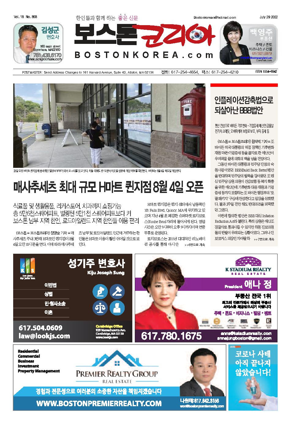 2022년 7월 29일