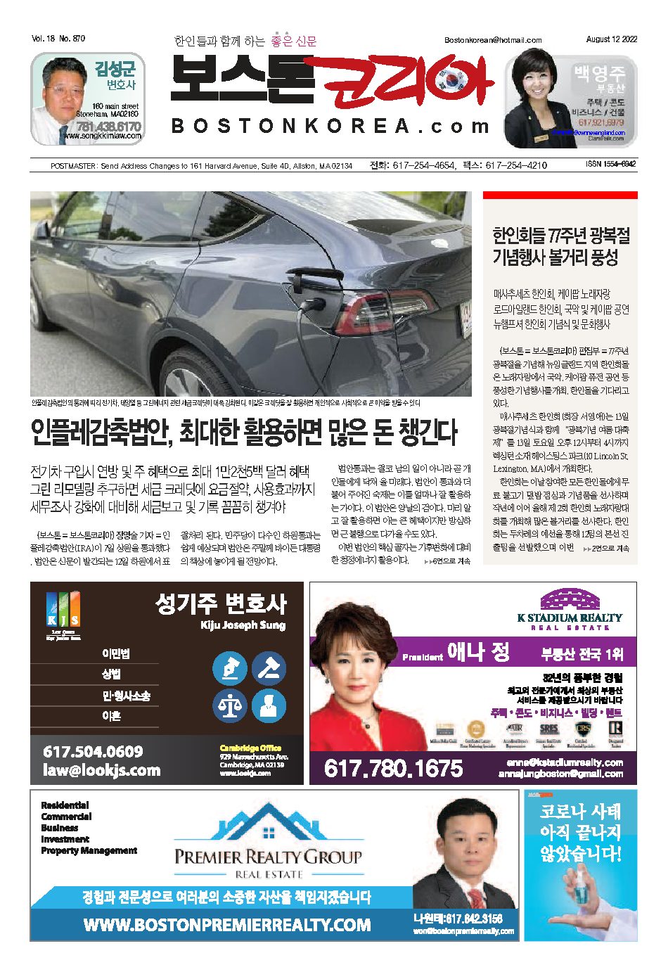 2022년 8월 12일