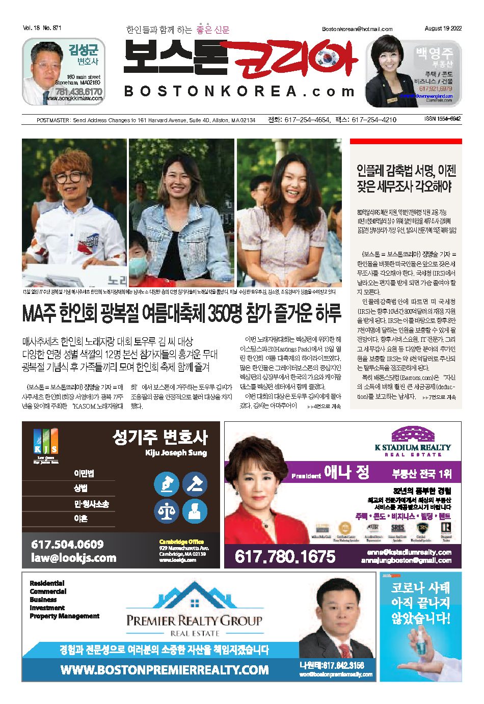 2022년 8월 19일