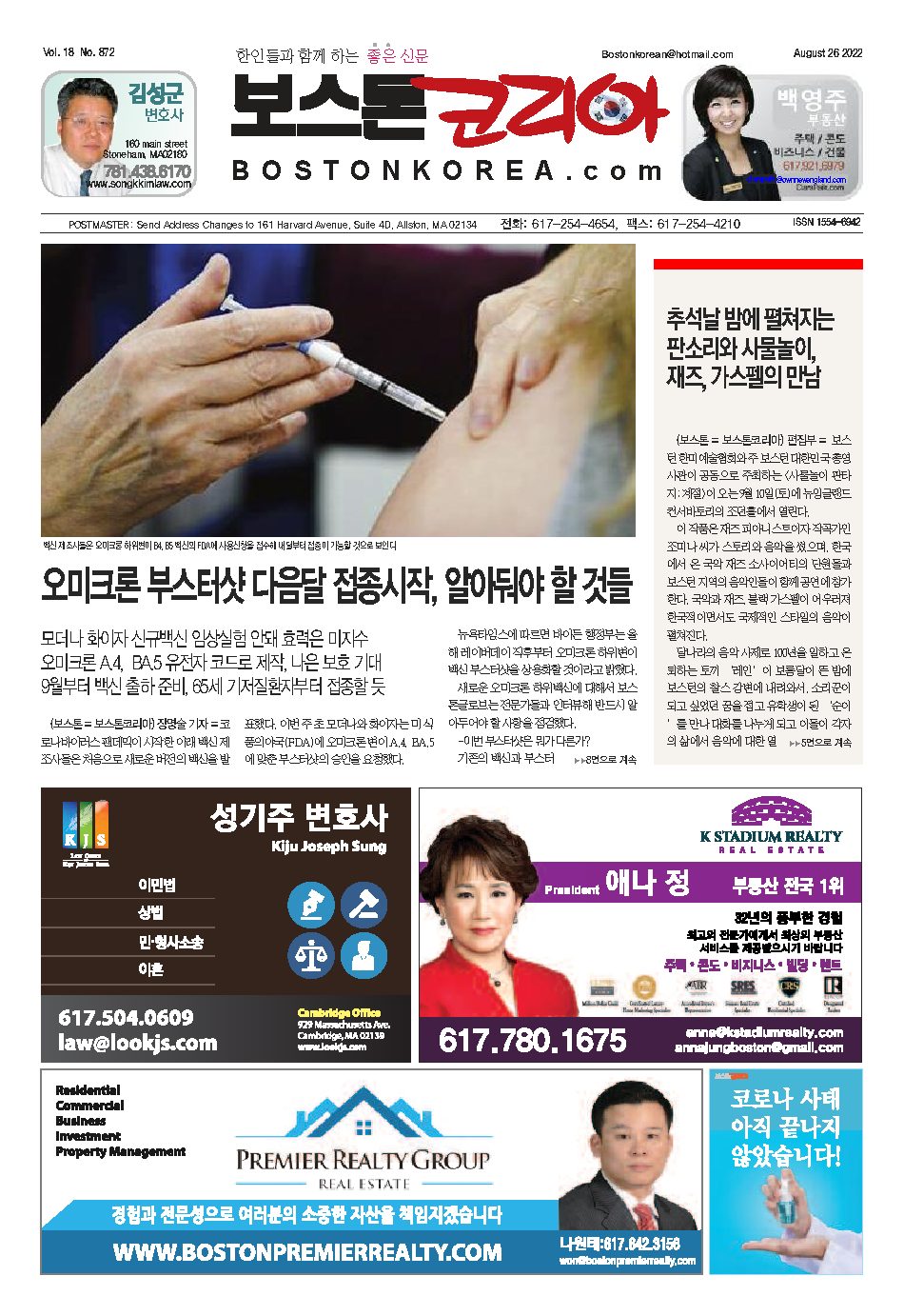 2022년 8월 26일