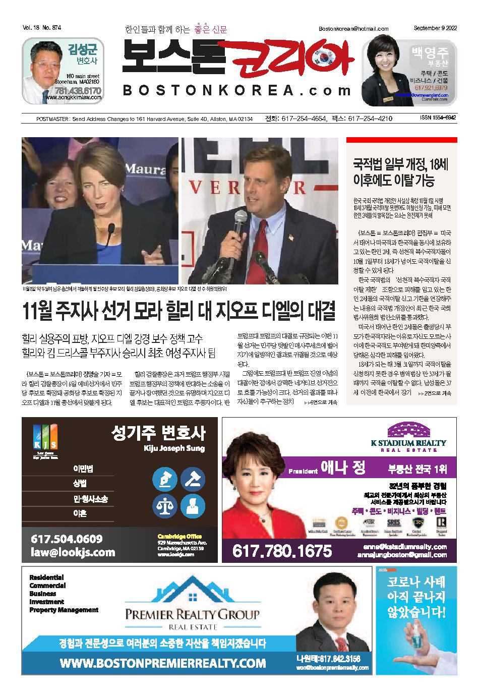 2022년 9월 9일