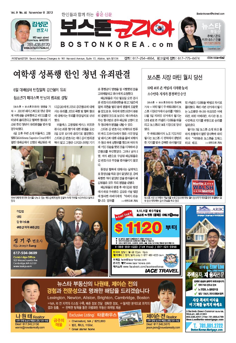 2013년 11월 8일