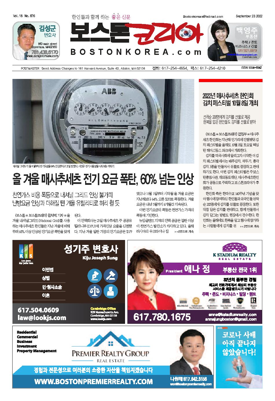 2022년 9월 23일