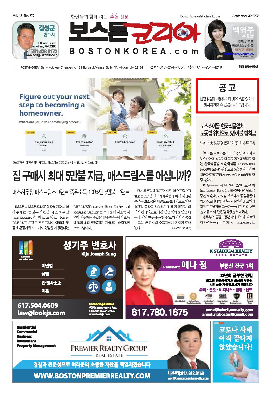 2022년 9월 30일
