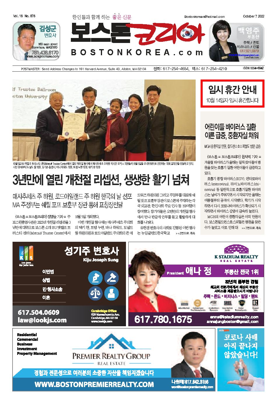 2022년 10월 7일