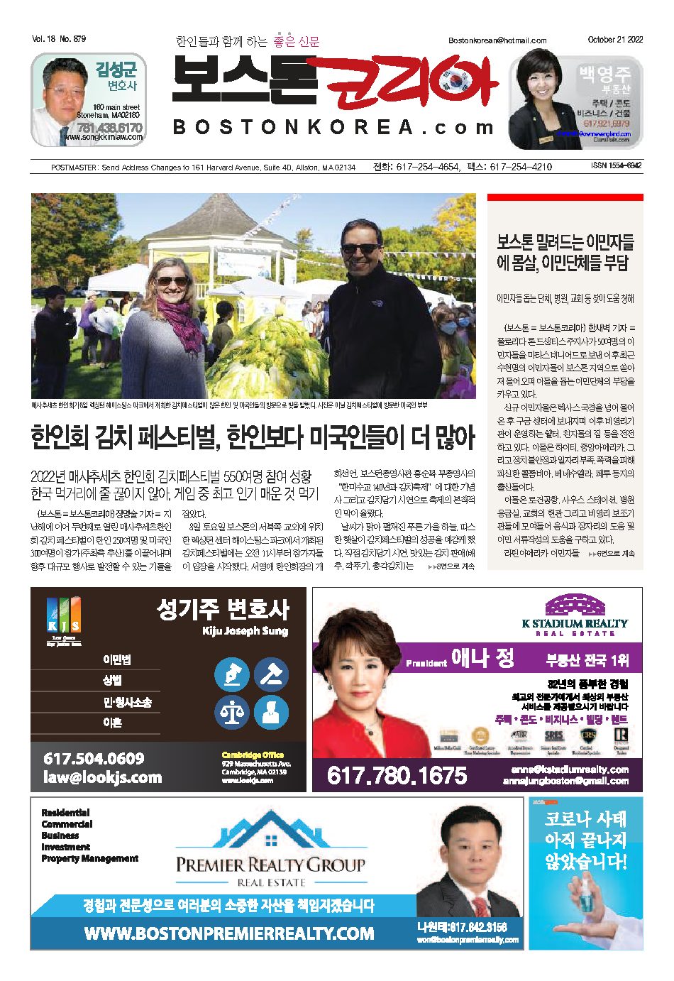2022년 10월 21일