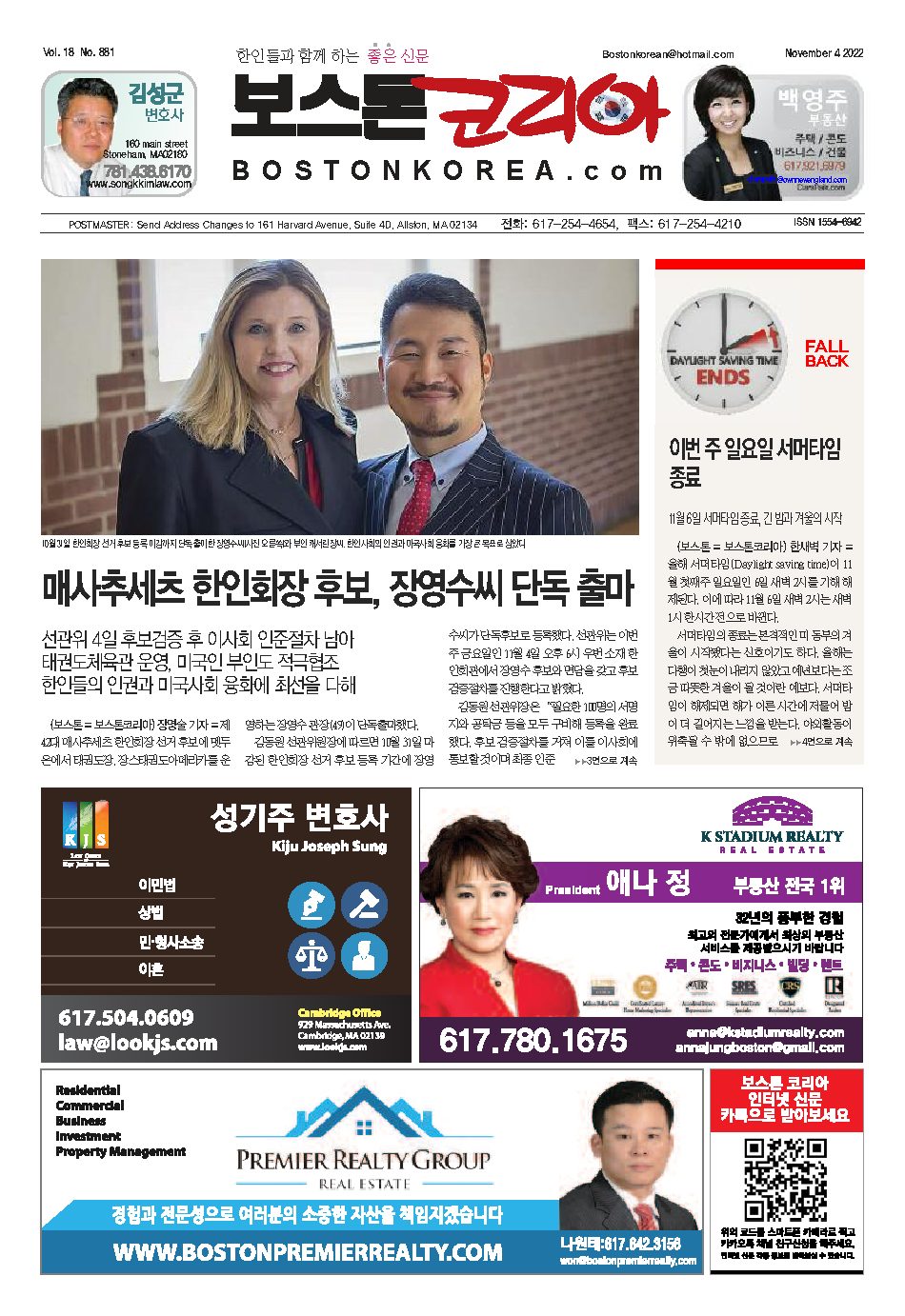 2022년 11월 4일