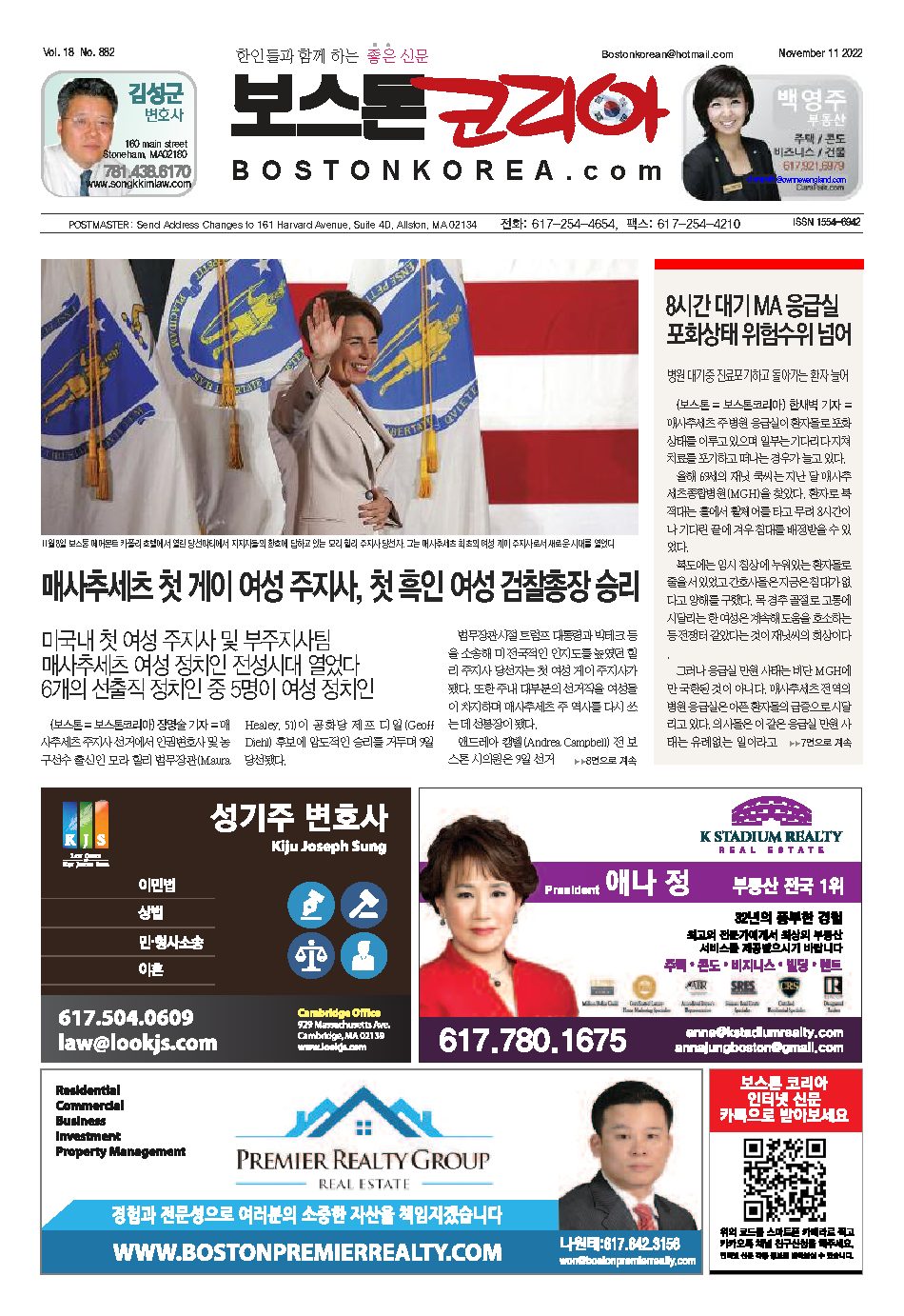 2022년 11월 11일