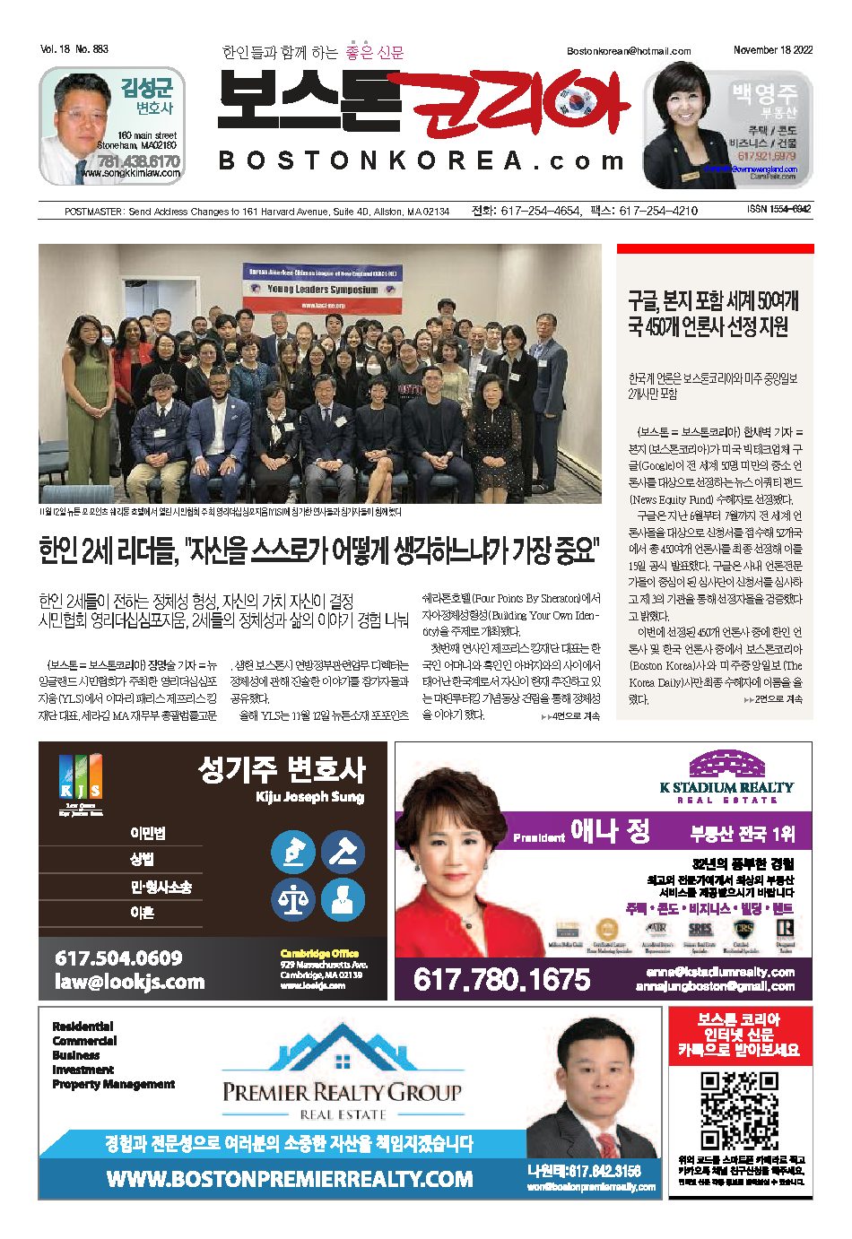 2022년 11월 18일