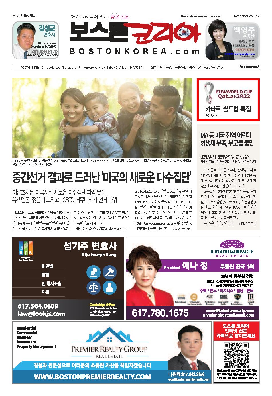 2022년 11월 25일