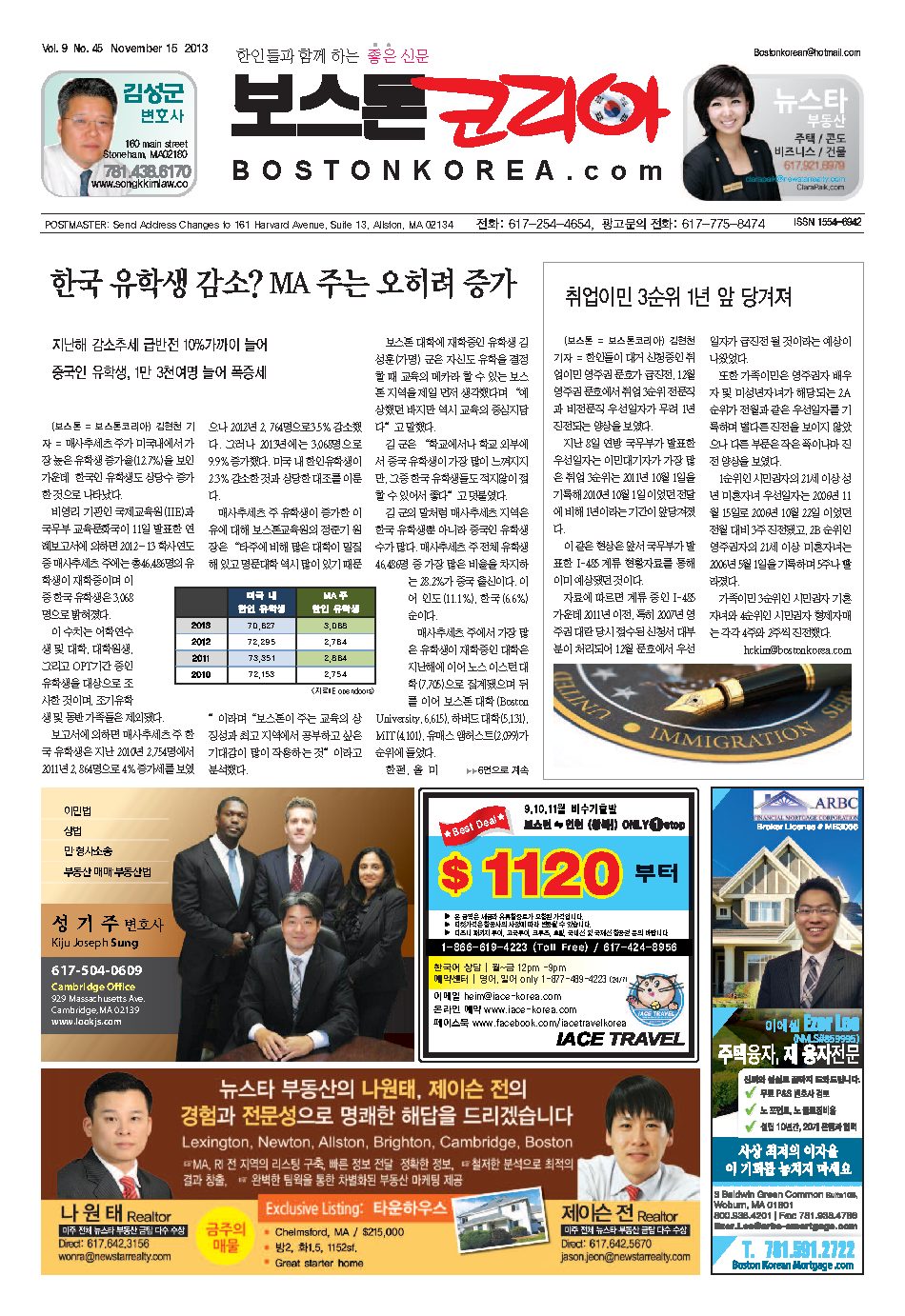 2013년 11월 15일