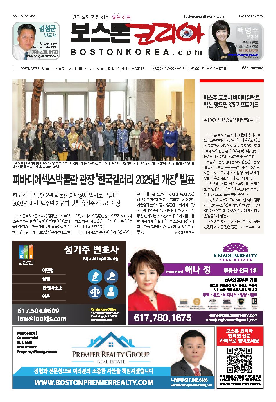 2022년 12월 2일