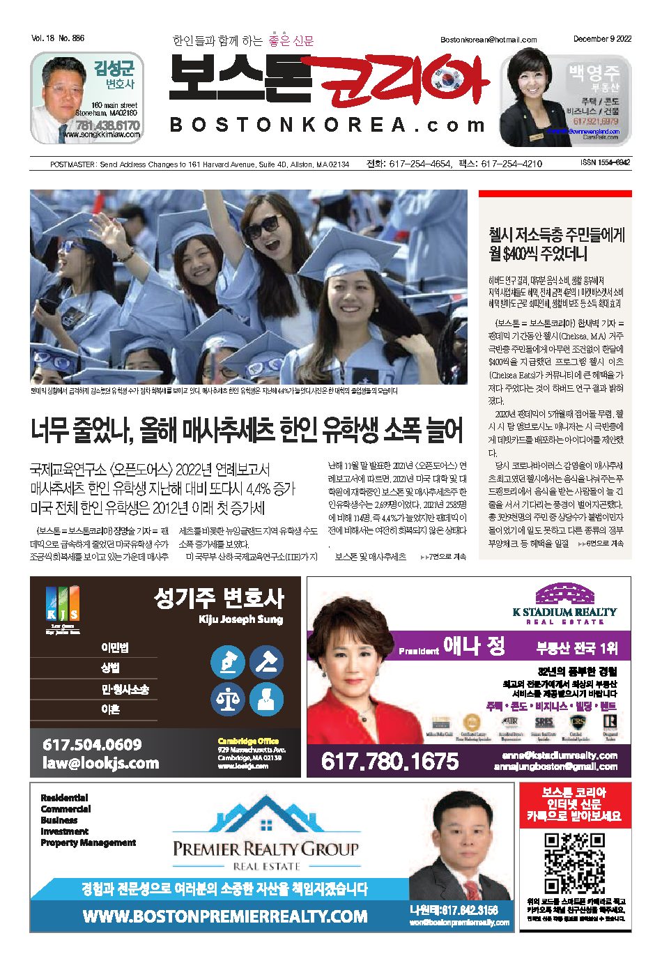 2022년 12월 9일