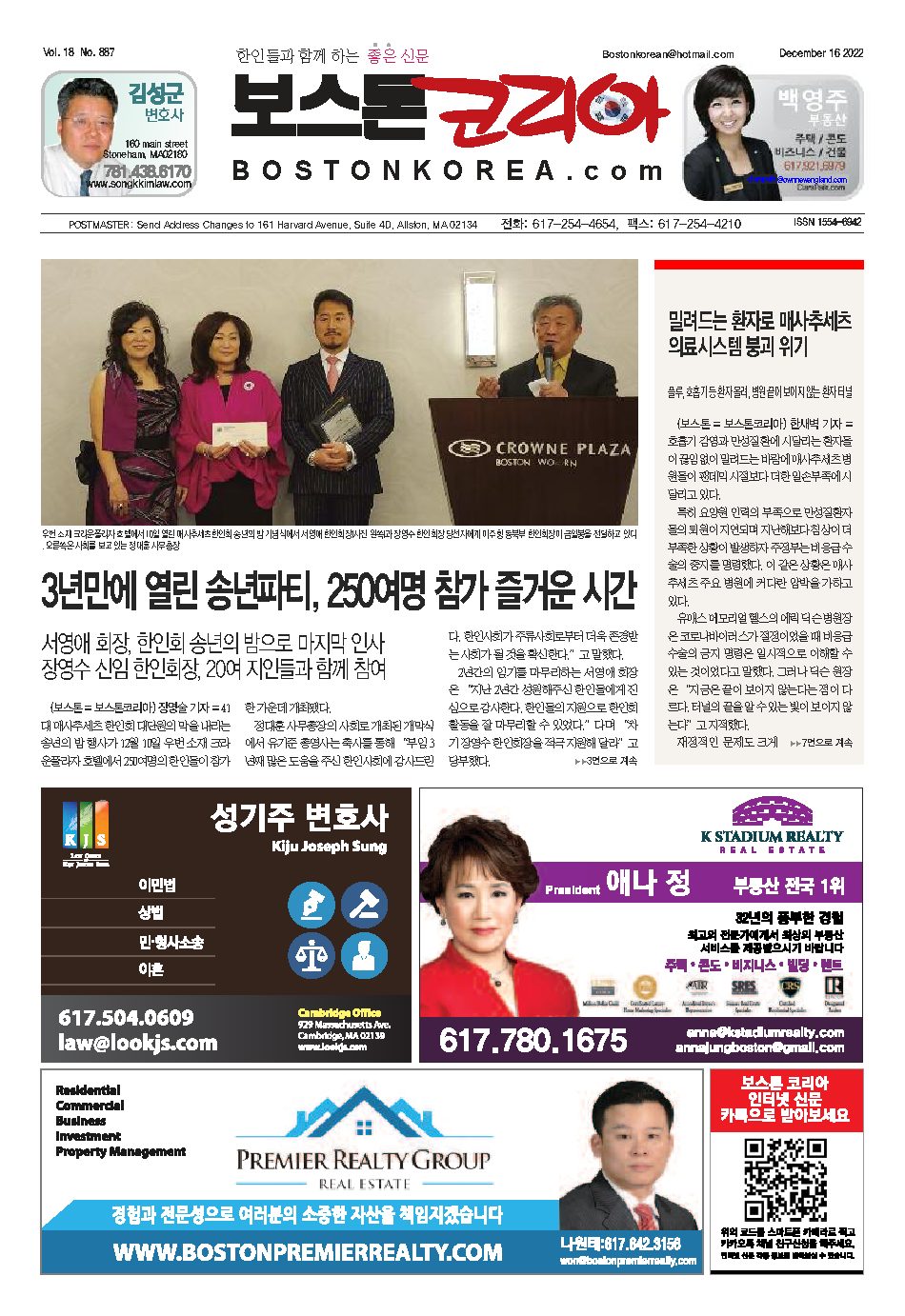2022년 12월 16일