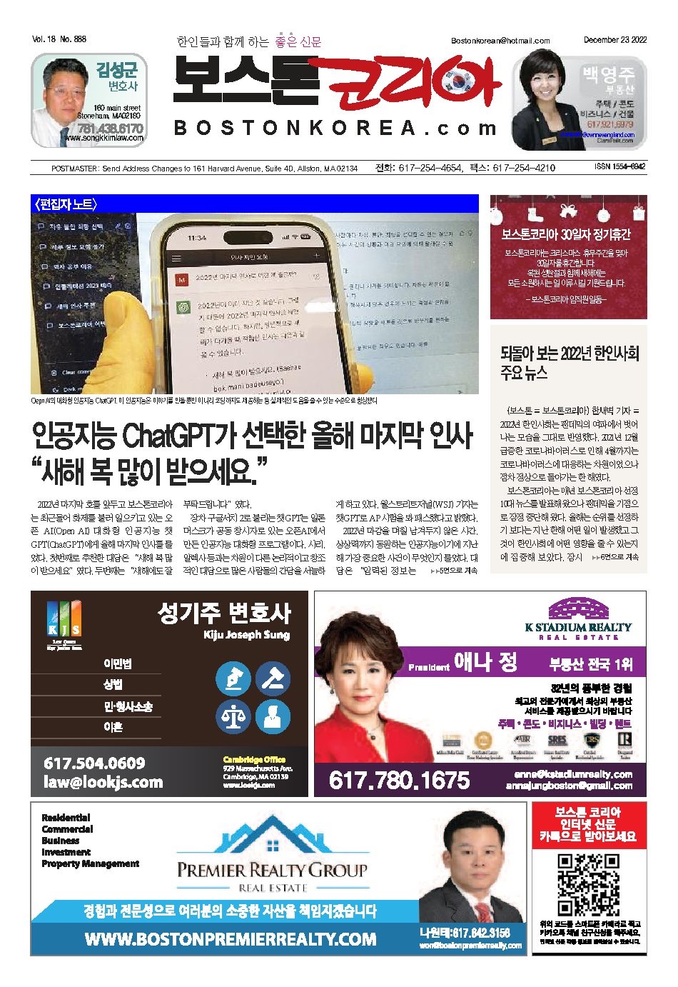 2022년 12월 23일
