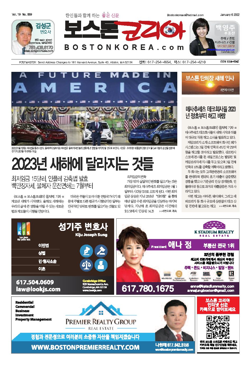 2023년 1월 6일