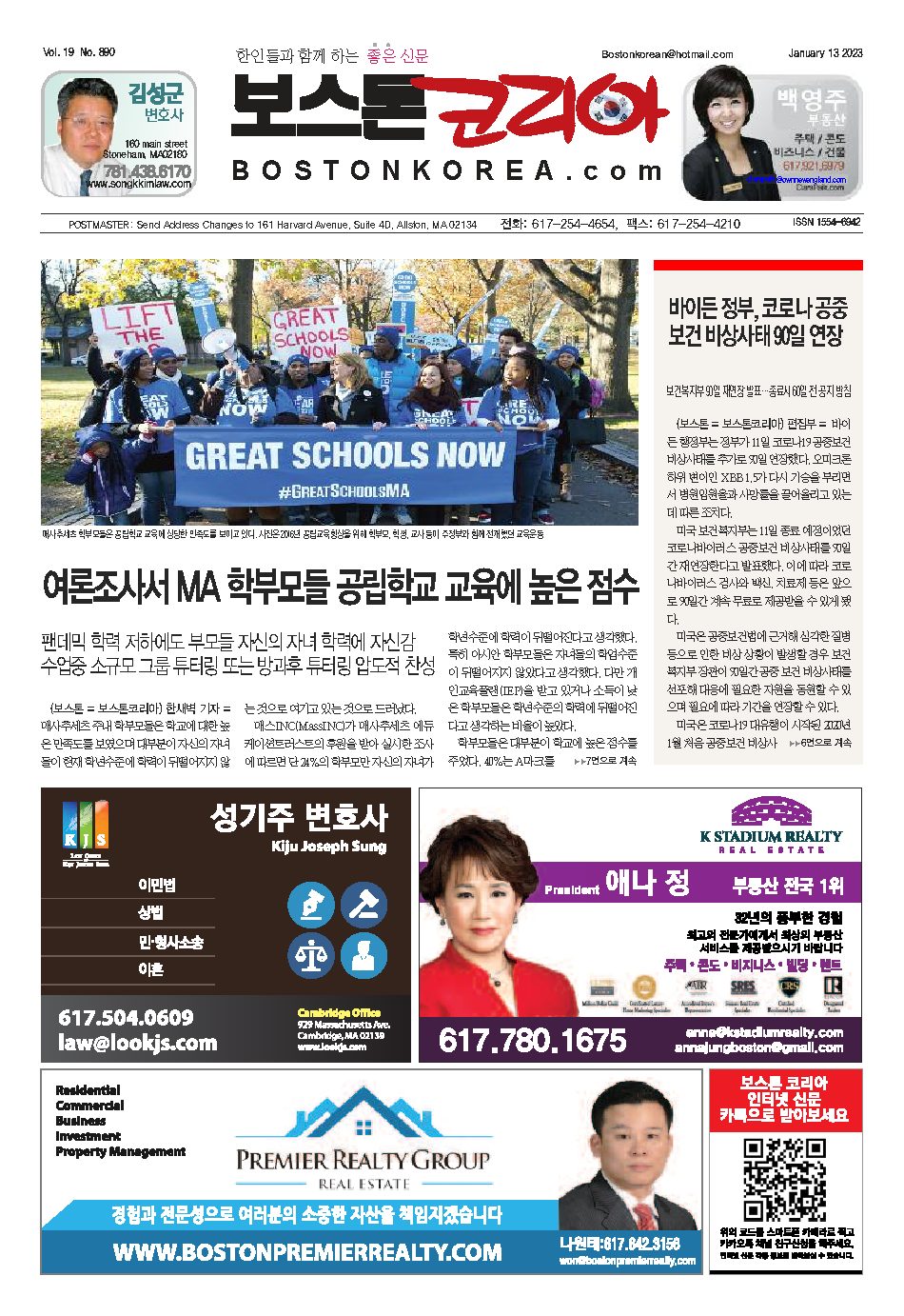 2023년 1월 13일