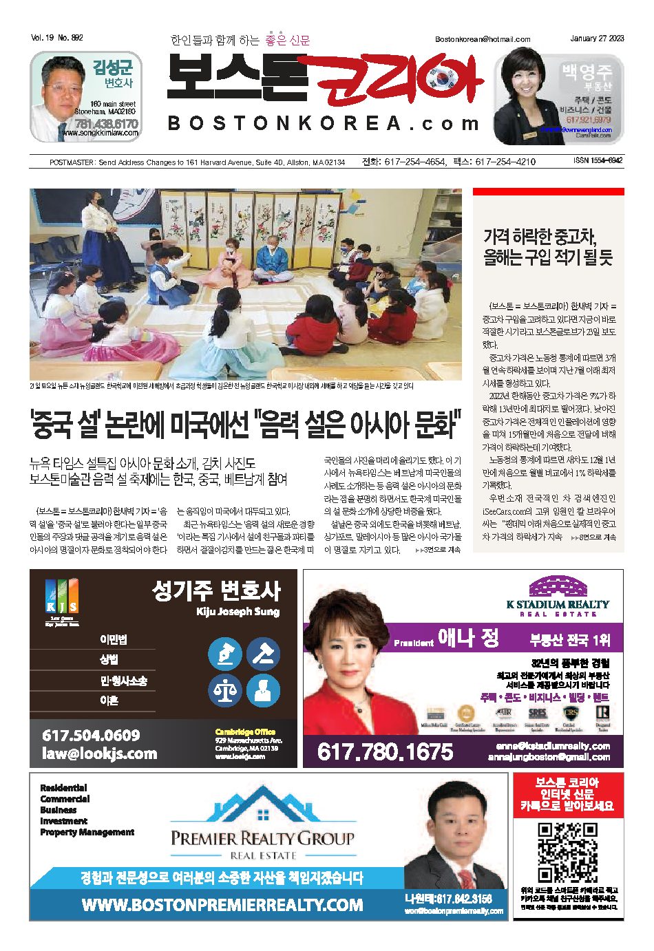 2023년 1월 27일