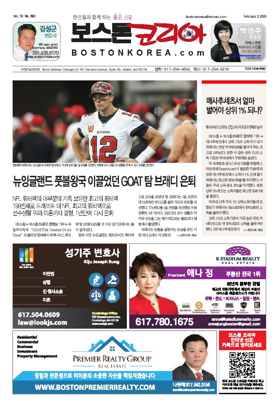 2023년 2월 3일
