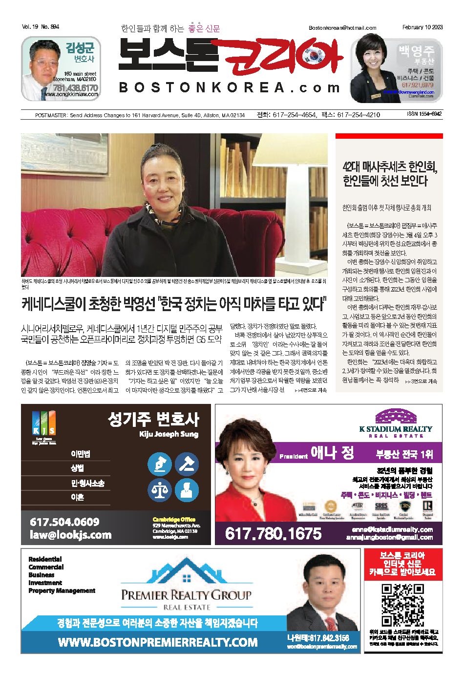 2023년 2월 10일