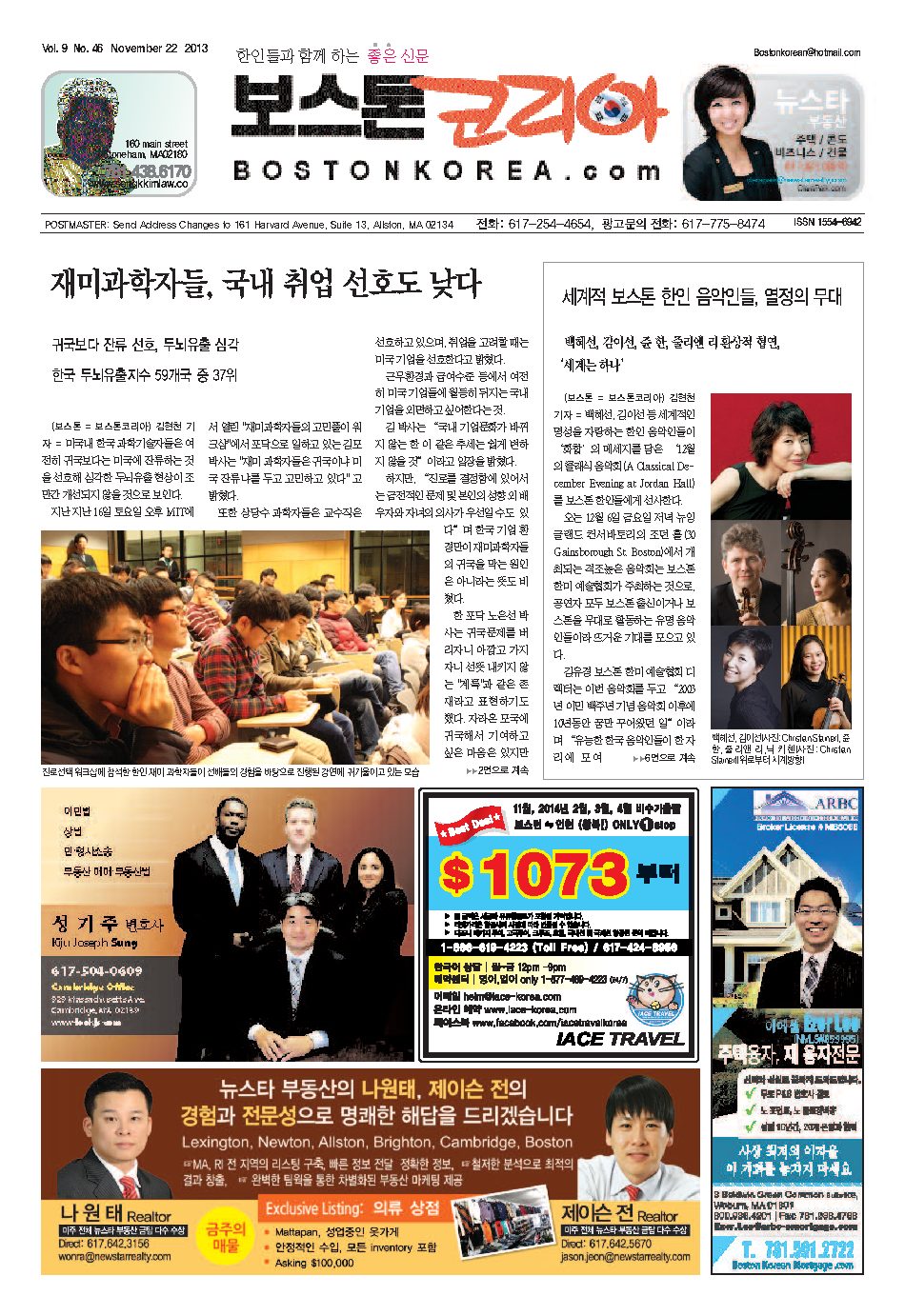 2013년 11월 22일