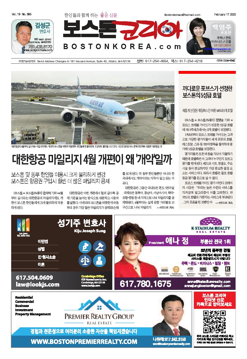 2023년 2월 17일