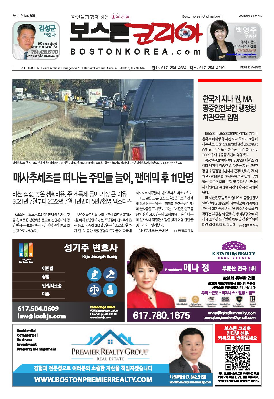 2023년 2월 24일