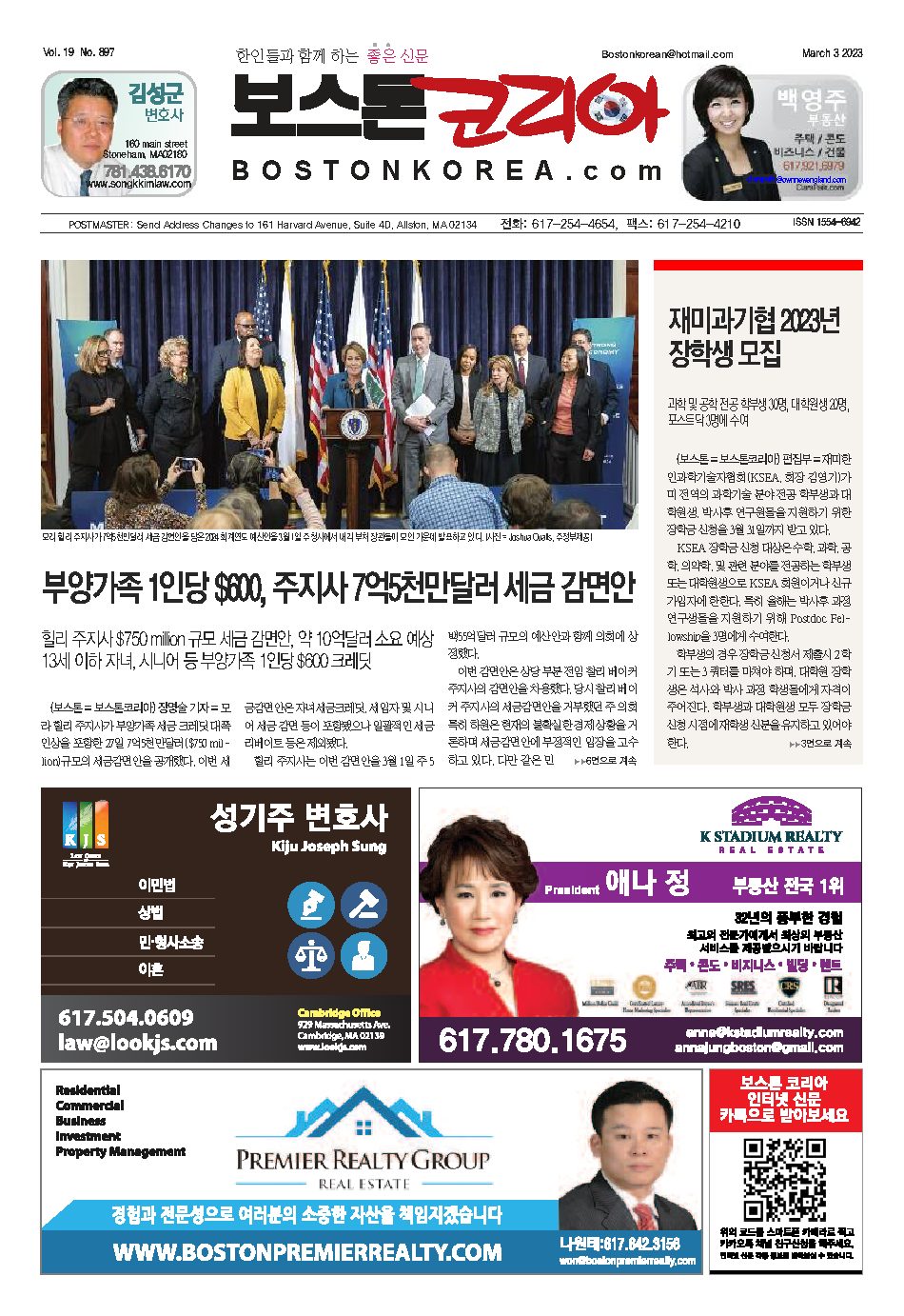 2023년 3월 3일