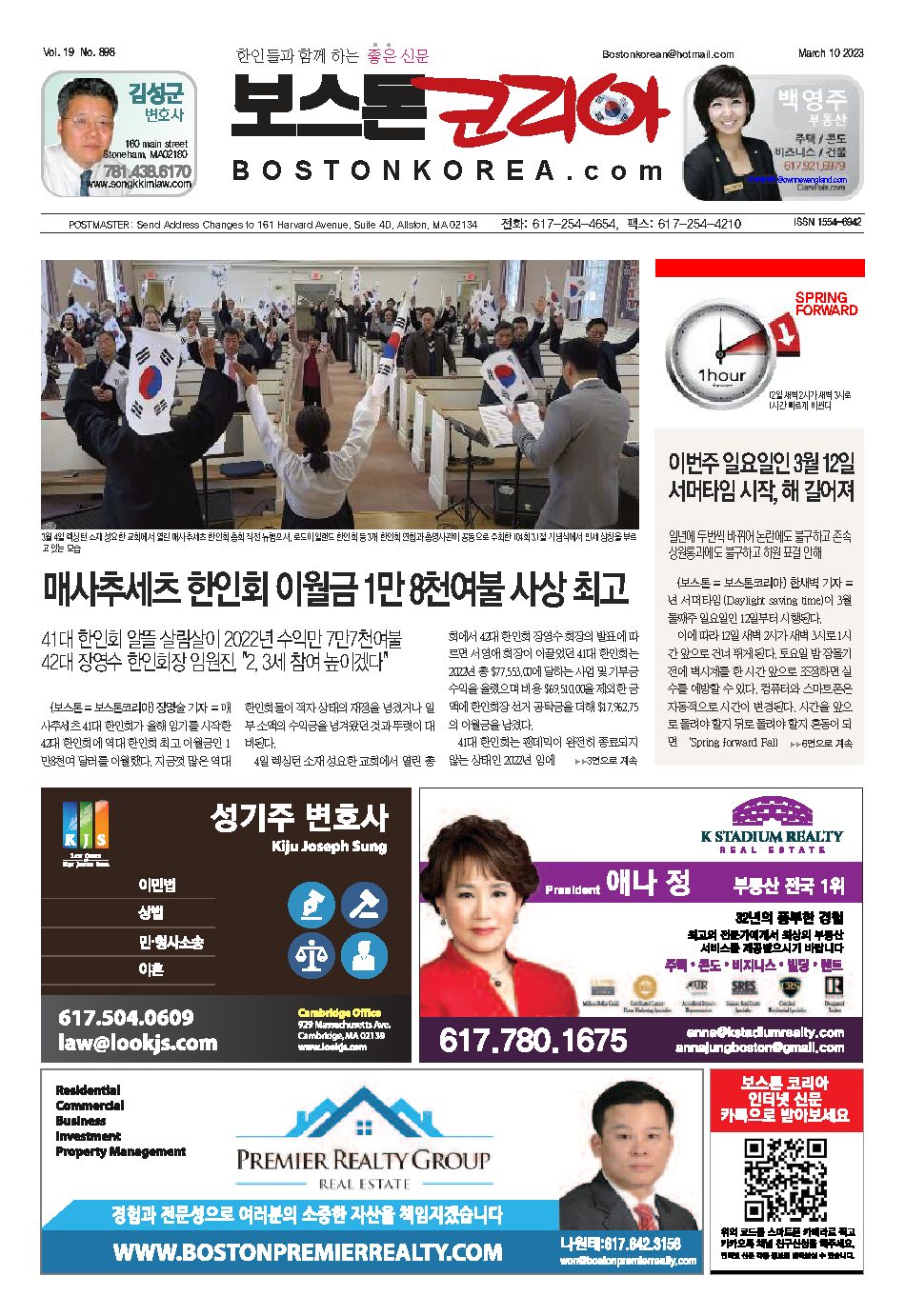 2023년 3월 10일
