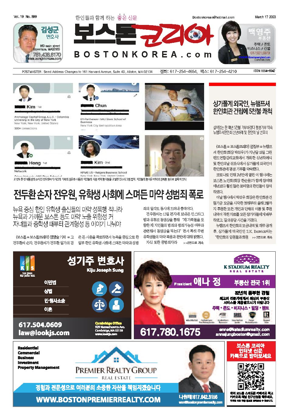 2023년 3월 17일