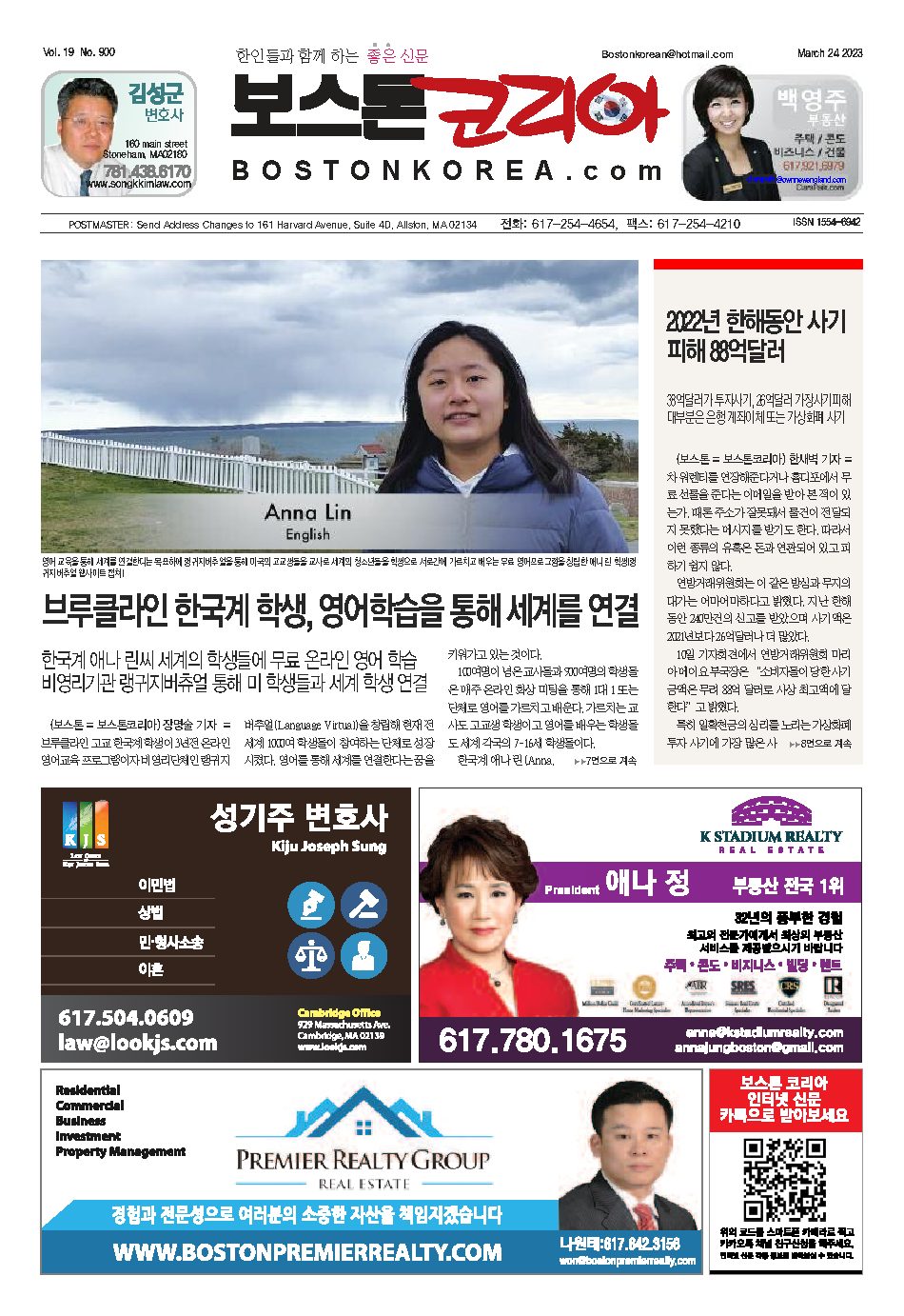 2023년 3월 24일