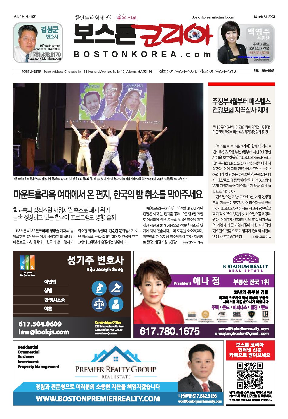 2023년 3월 31일
